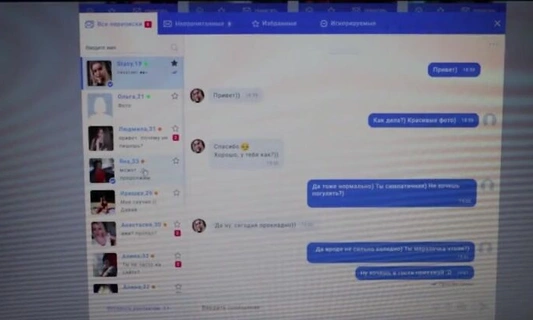 Познакомился с девушкой в интернете и очень понравился ей